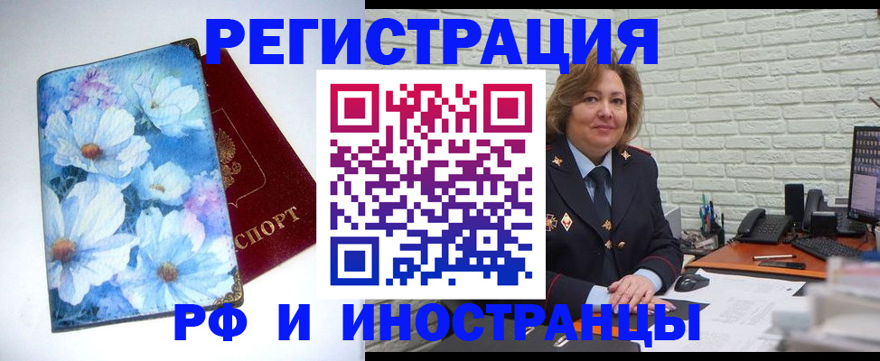 временная регистрация для всех в Махачкале
