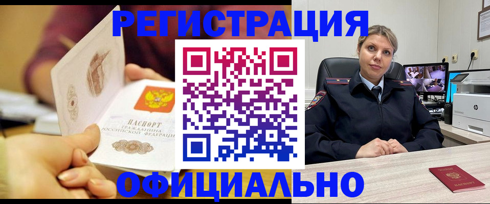 временная регистрация недорого в Махачкале